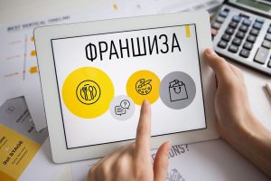 Что такое франшиза простыми словами