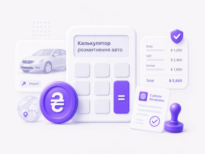 Калькулятор растаможки авто