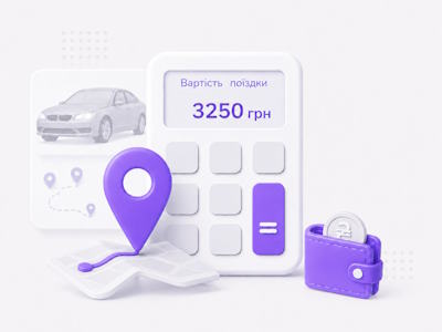 Калькулятор стоимости поездки